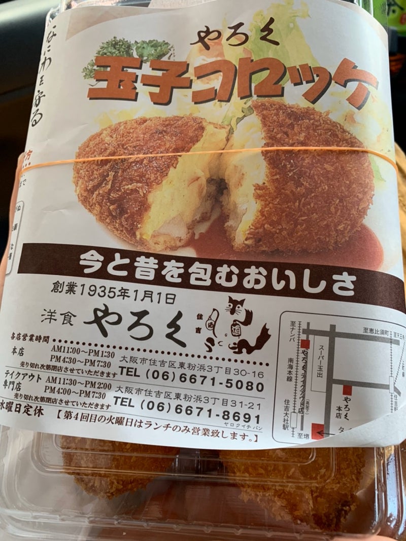 解体着工
