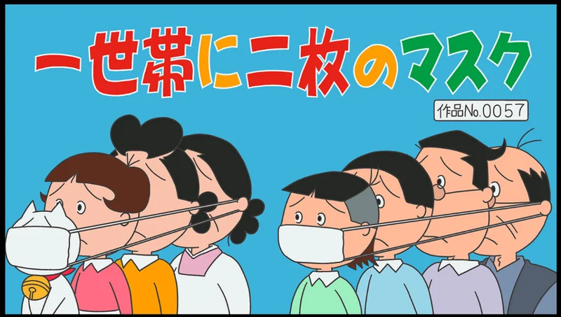 コロナの終息はいかに？