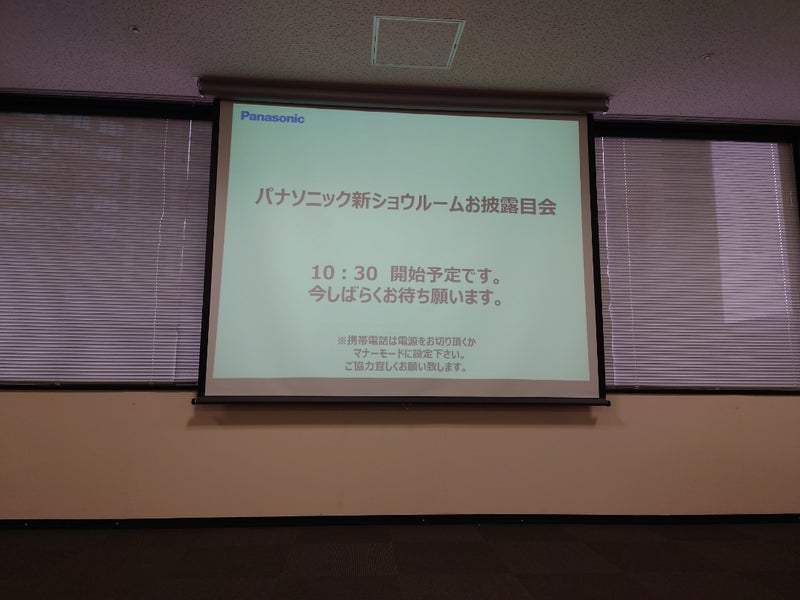 NEWショールーム
