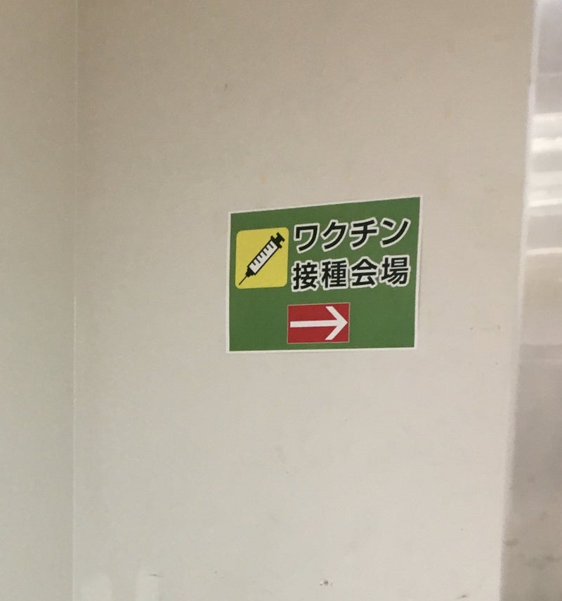 3回目接種