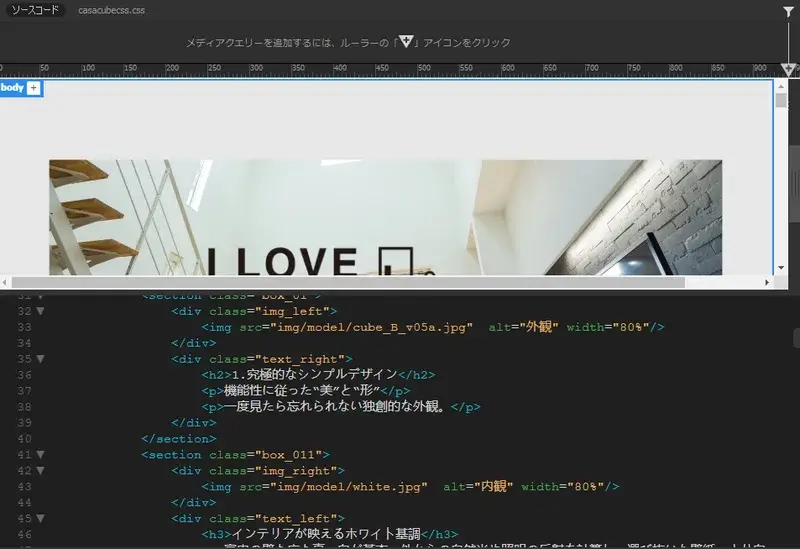 ホームページ制作！
