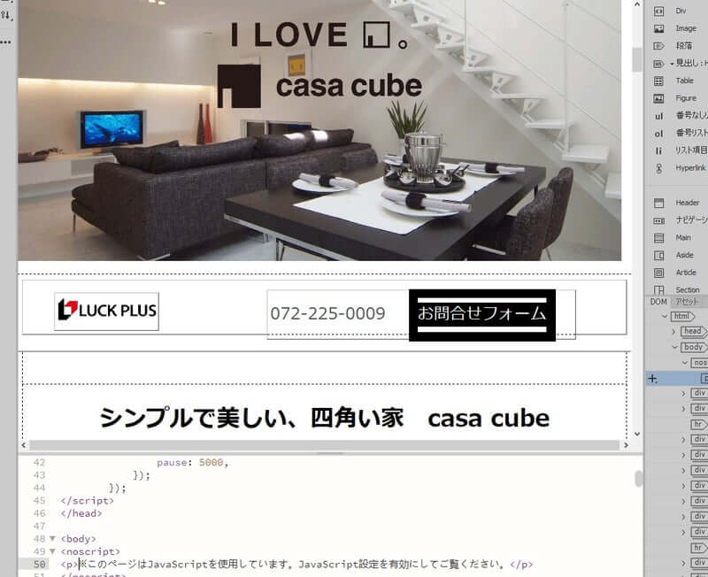 WEBサイトのお手入れ？