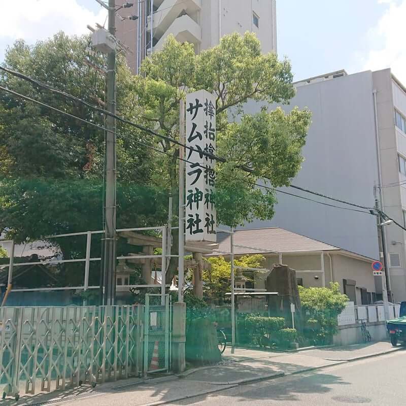 大阪のパワースポット